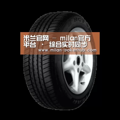 米兰官网产品名称四