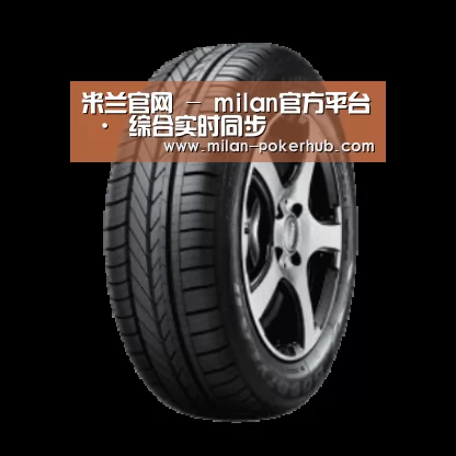 米兰官网产品名称一
