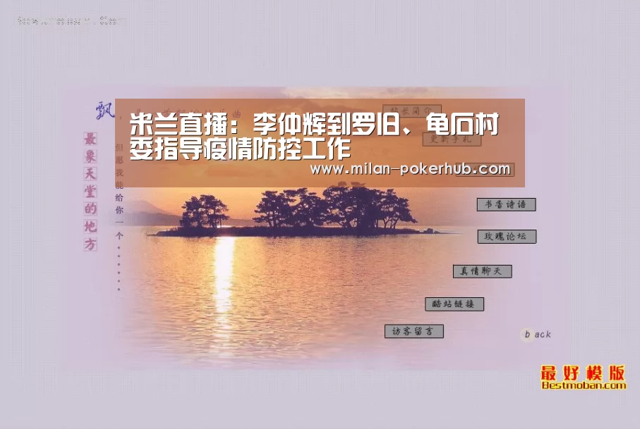 米兰直播:李仲辉到罗旧、龟石村委指导疫情防控工作(图1) 米兰直播