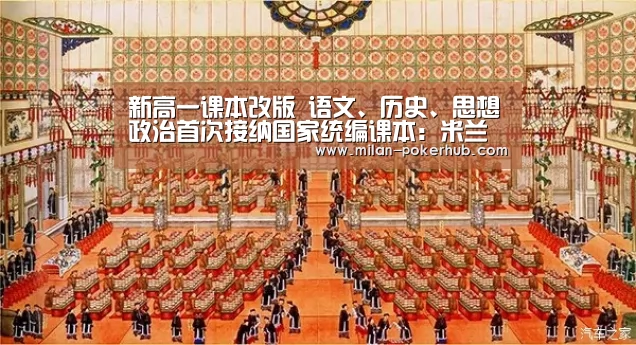 米兰比分