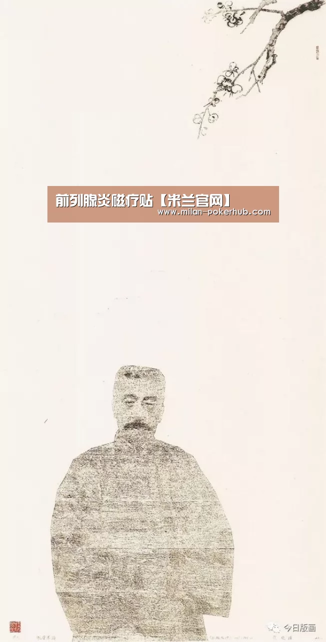 前列腺炎磁疗贴【米兰官网】(图3) 米兰比分