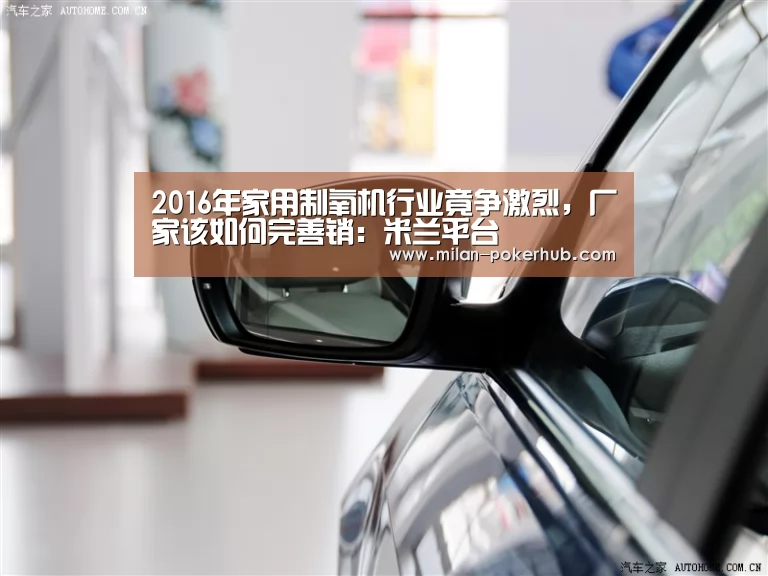 米兰平台