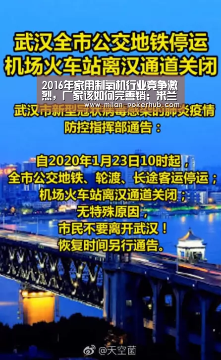 米兰比分