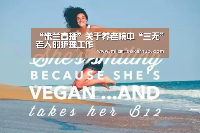 米兰比分