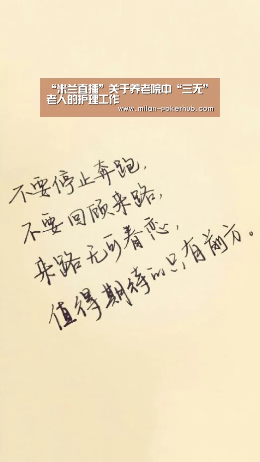 米兰比分