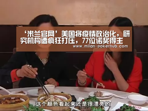 米兰比分