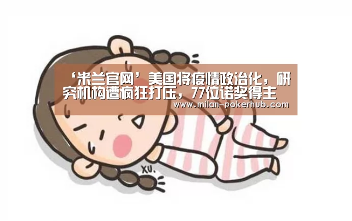 米兰官网
