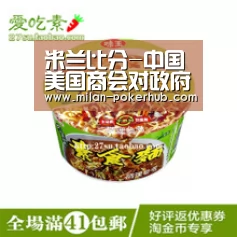 米兰比分-中国美国商会对政府近期放宽市场准入的举措表示欢迎(图1) 米兰直播