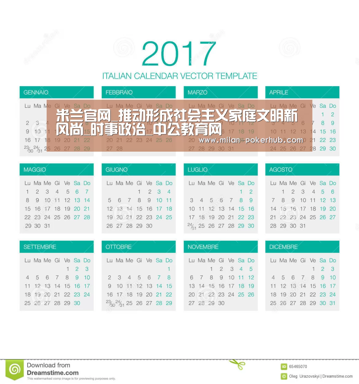 米兰官网_推动形成社会主义家庭文明新风尚_时事政治_中公教育网(图1) 米兰直播