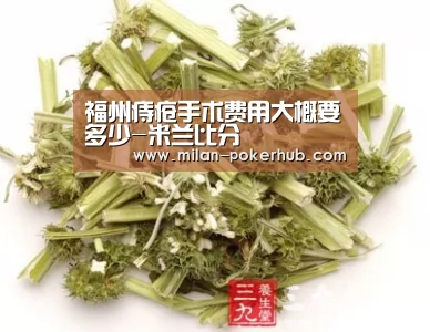 米兰比分
